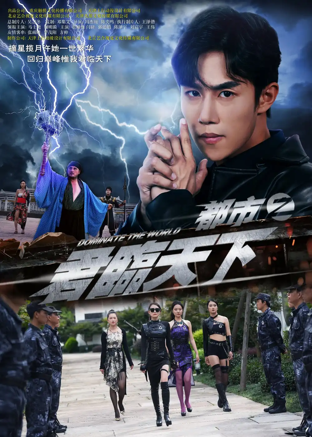 短剧《都市之君临天下》完整剧情全集免费在线观看