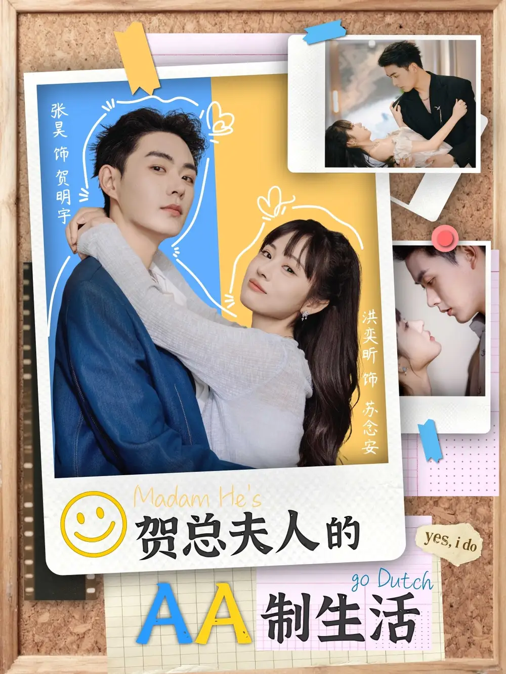 短剧《贺总夫人的AA制生活》完整剧情全集免费在线观看