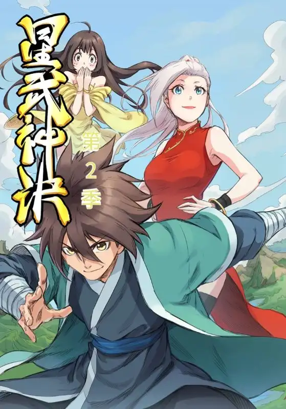 短剧《星武神诀第2季》完整剧情全集免费在线观看