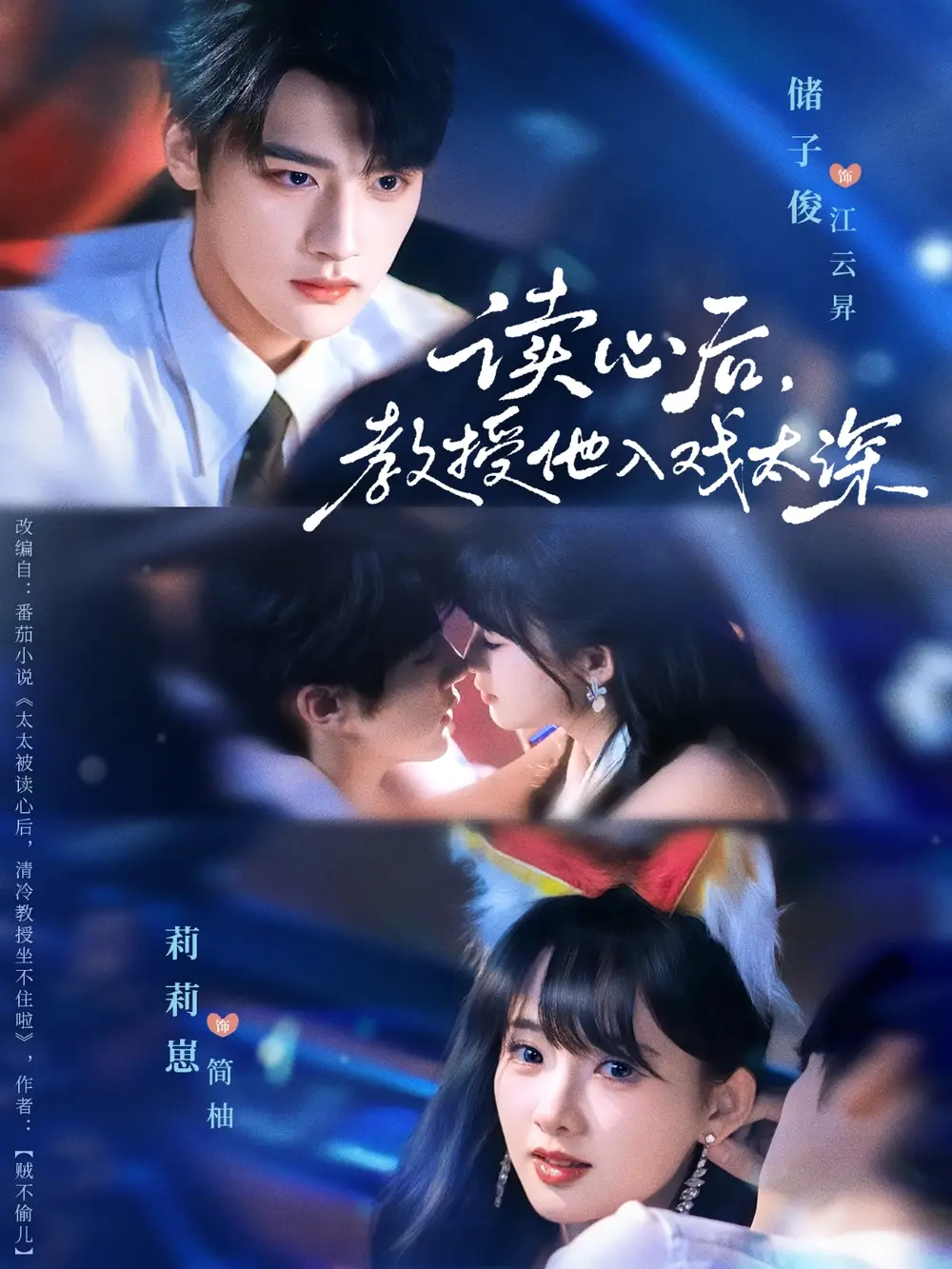 短剧《太太被读心后清冷教授坐不住啦》完整剧情全集免费在线观看