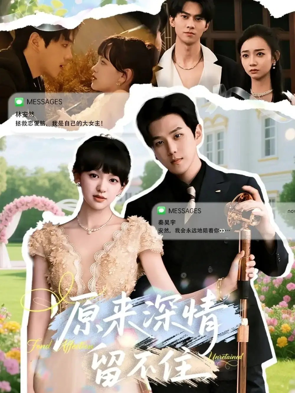 短剧《原来深情留不住》完整剧情全集免费在线观看