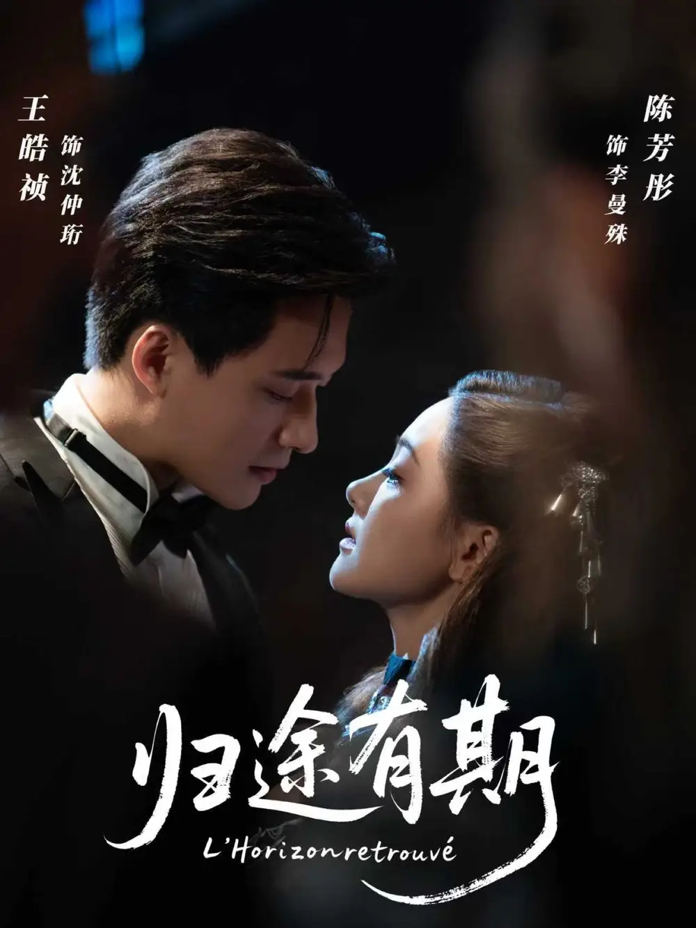 短剧《归途有期》完整剧情全集免费在线观看