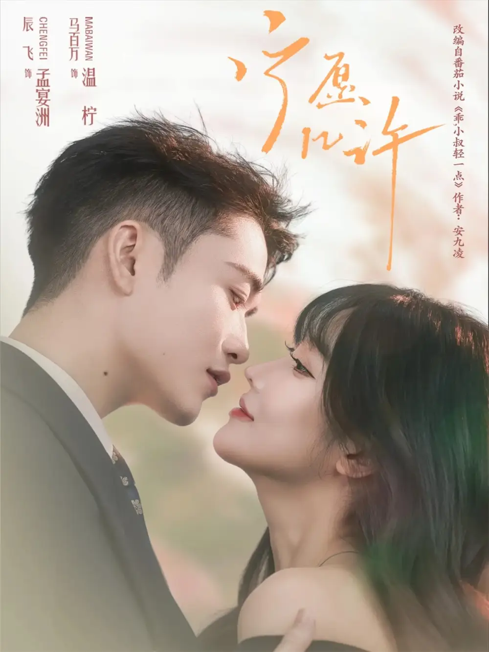 短剧《宁愿几许》完整剧情全集免费在线观看