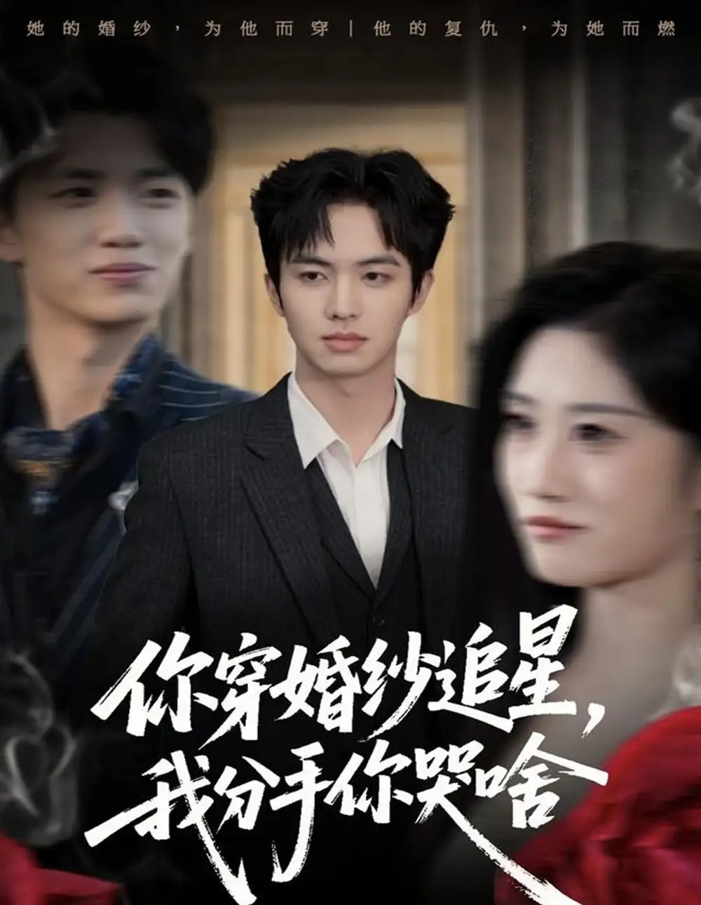 短剧《28》完整剧情全集免费在线观看