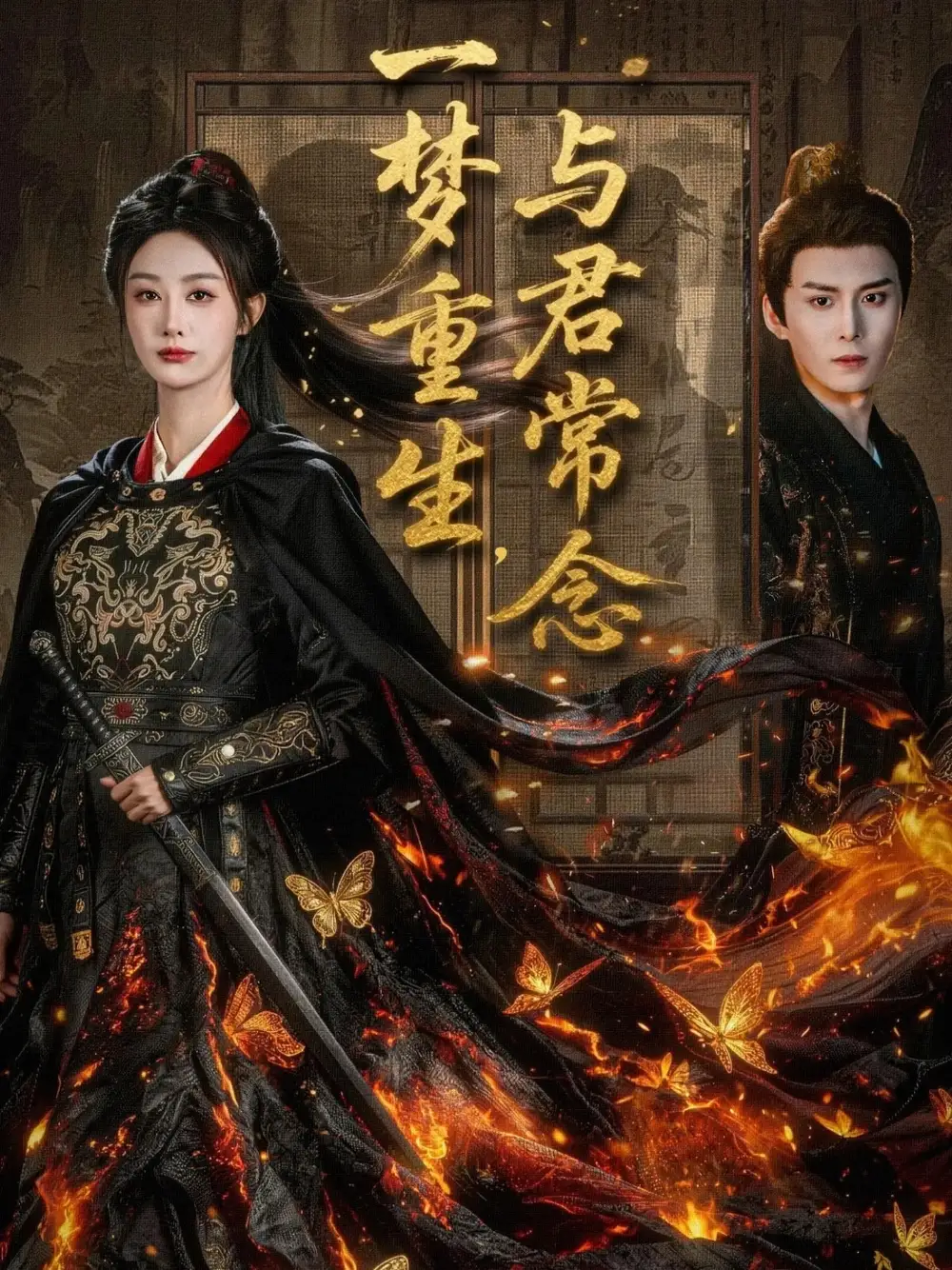 短剧《跌落星河后，她遇见宿命的神》夸克资源免费在线观看全集