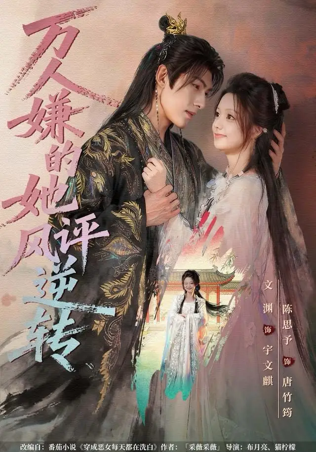 短剧《全城都怕我失控＆恶媳的愤怒》在线免费观看全集