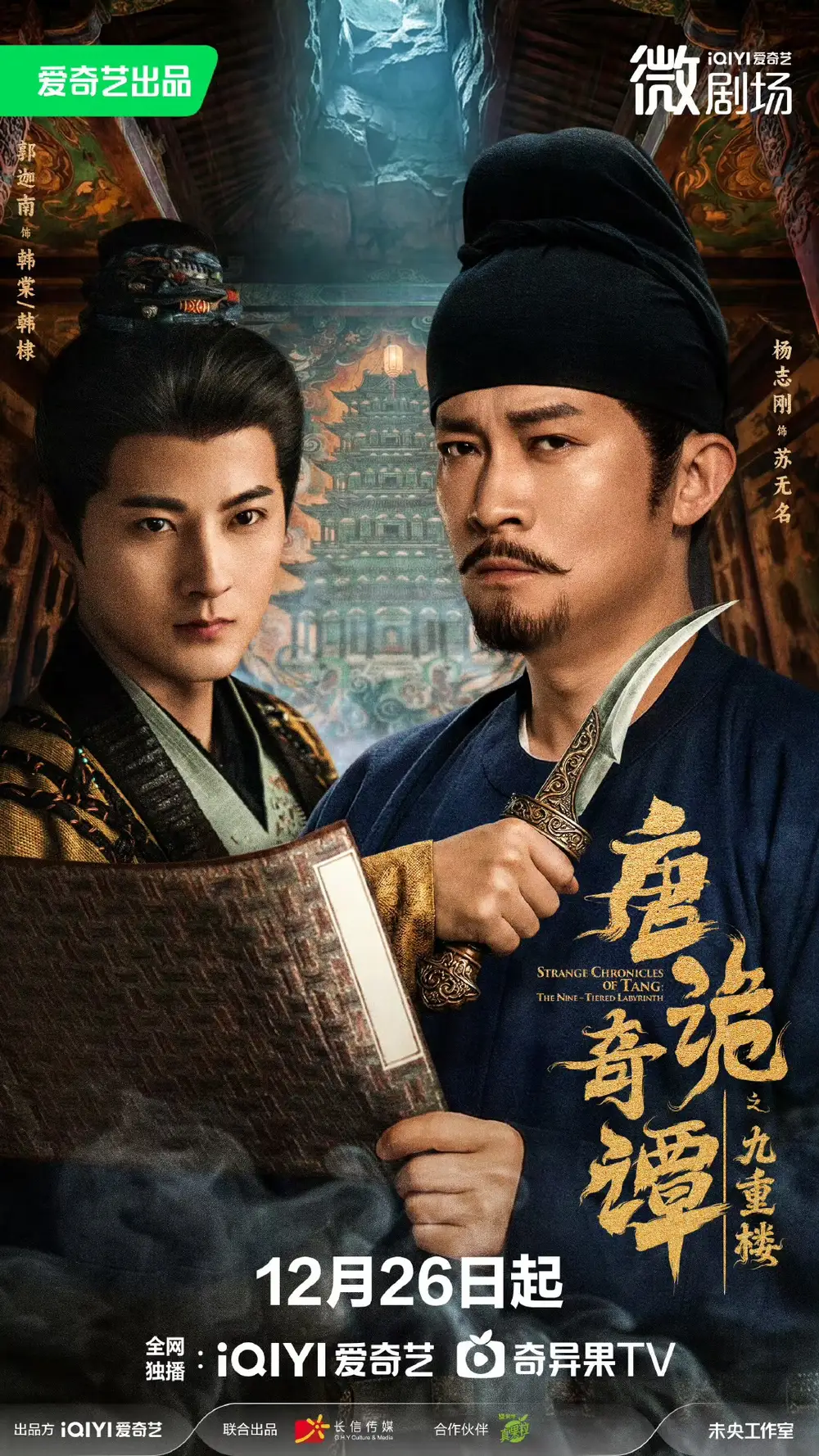 短剧《糟糕！和姐姐走错了》在线免费观看全集