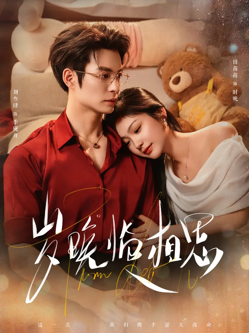 短剧《这个代驾太无敌了2》在线免费观看全集