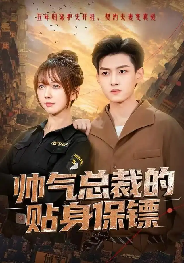 短剧《白夜妄念》夸克资源免费在线观看全集
