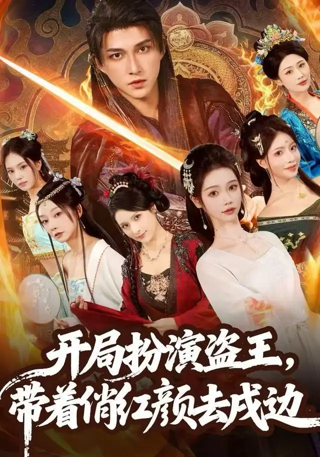 短剧《重回校园，我给儿子当靠山》在线免费观看全集