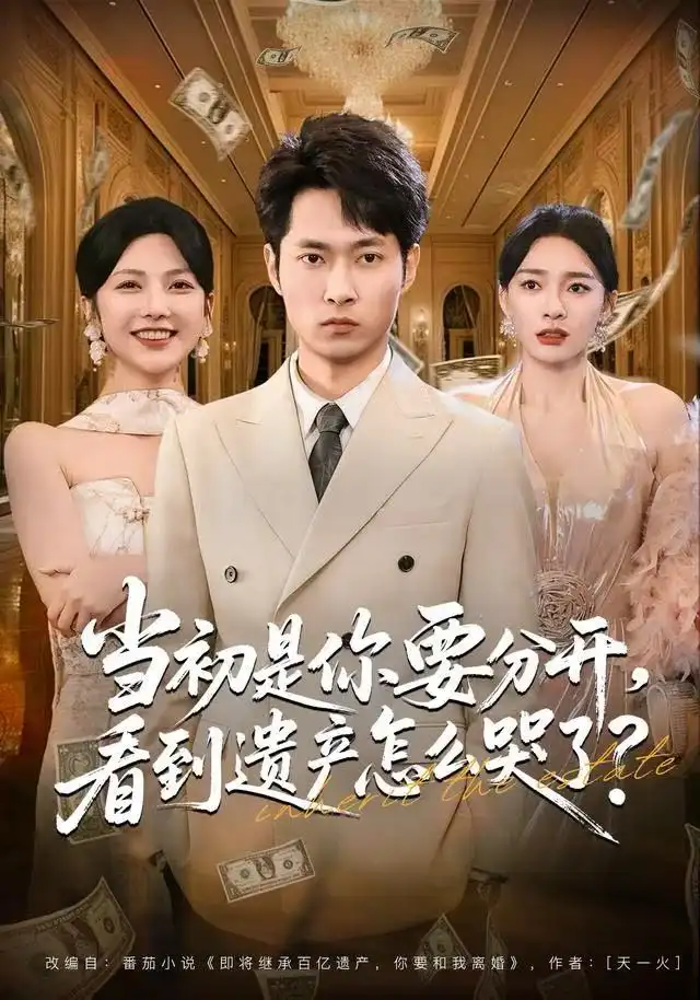 短剧《逆袭从揭穿黑料开始》在线免费观看全集