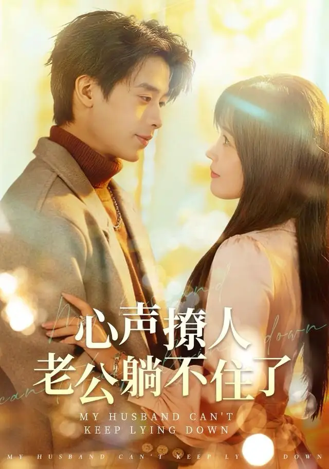 短剧《听懂兽语后，假千金逆袭破案专家》在线免费观看全集