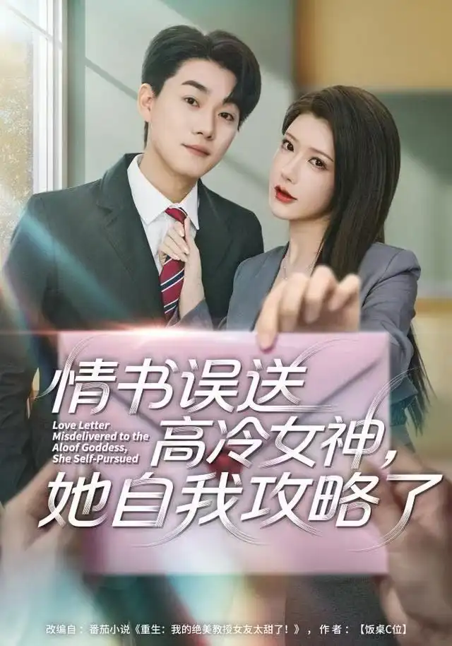 短剧《我的时间亿万年》在线免费观看全集