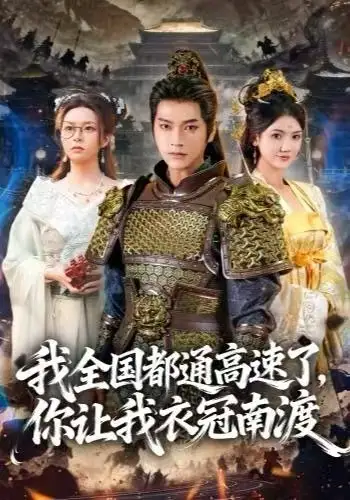 短剧《爷爷，您真在地府造反了》在线免费观看全集