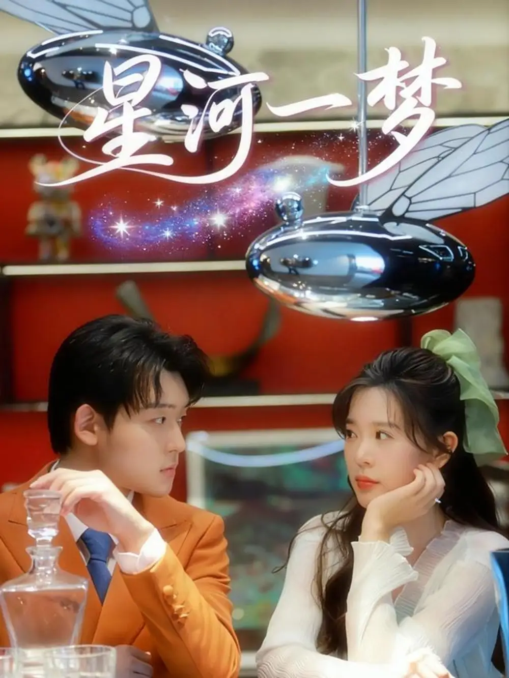 短剧《玄学娇妻，绑定帝王命格》在线免费观看全集