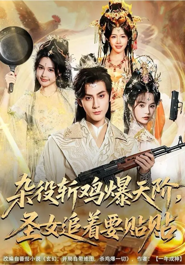 短剧《我才是主母，都给我跪下》在线免费观看全集