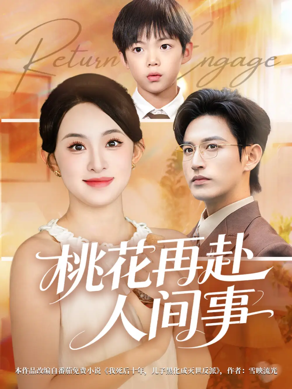 短剧《九零逆袭从服装厂工人到富婆》夸克资源免费在线观看全集