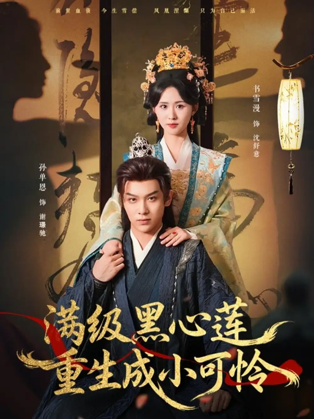 短剧《义薄云天之洪星》在线免费观看全集