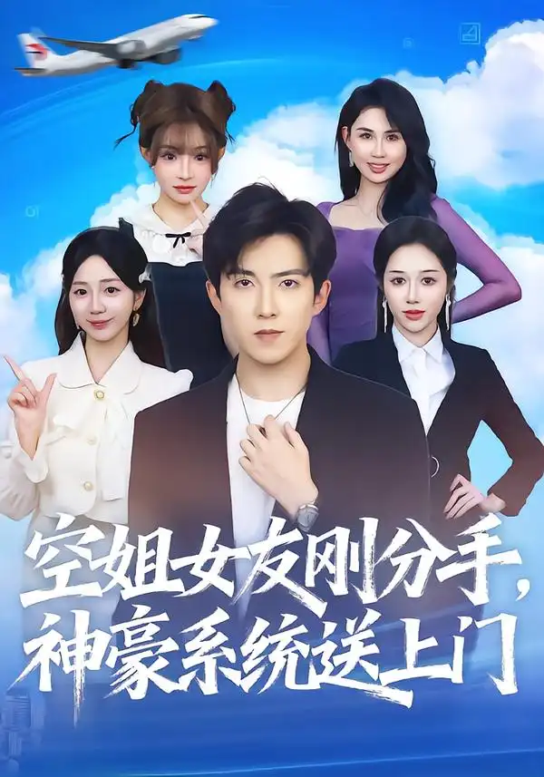 短剧《夫人她专治不服3之将门捉婿》在线免费观看全集