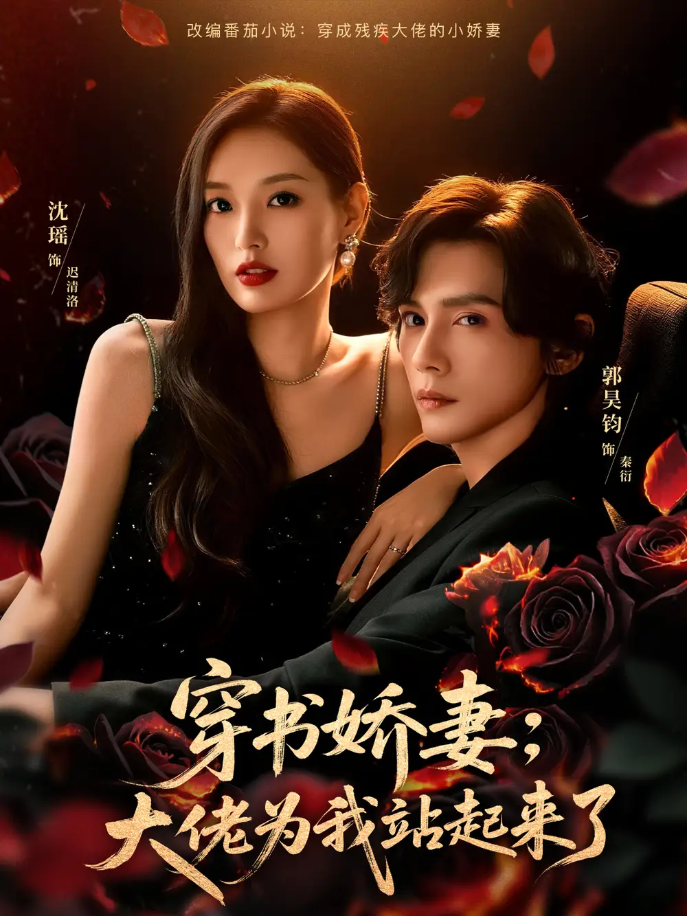 短剧《我一道士，随身带只女魃很合理吧》在线免费观看全集