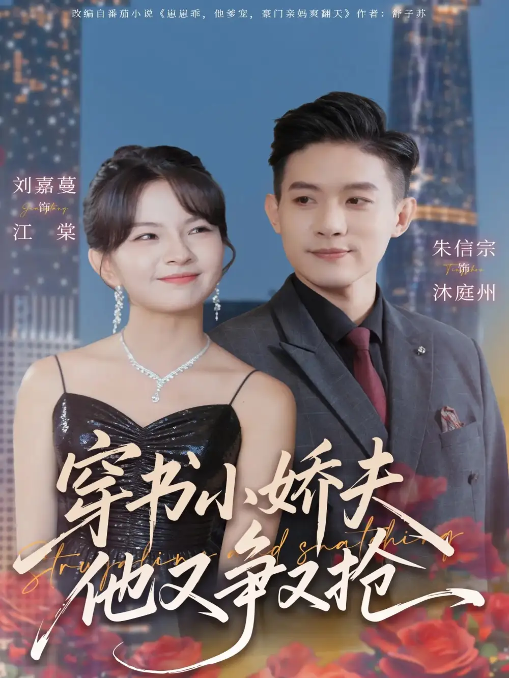 短剧《神医美女总裁请自重》在线免费观看全集