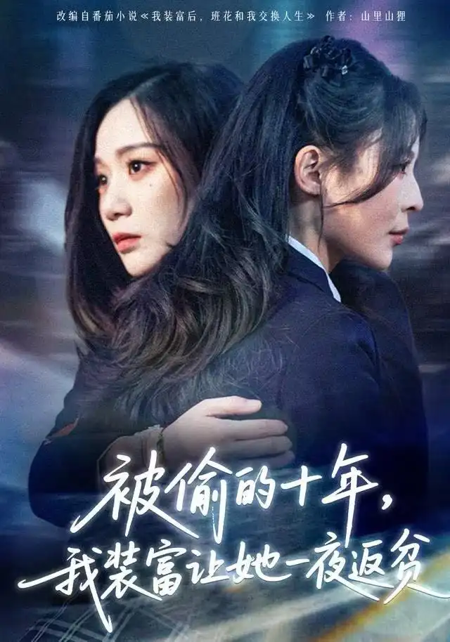 短剧《入赘苏家，觉醒神瞳后我无敌了》在线免费观看全集