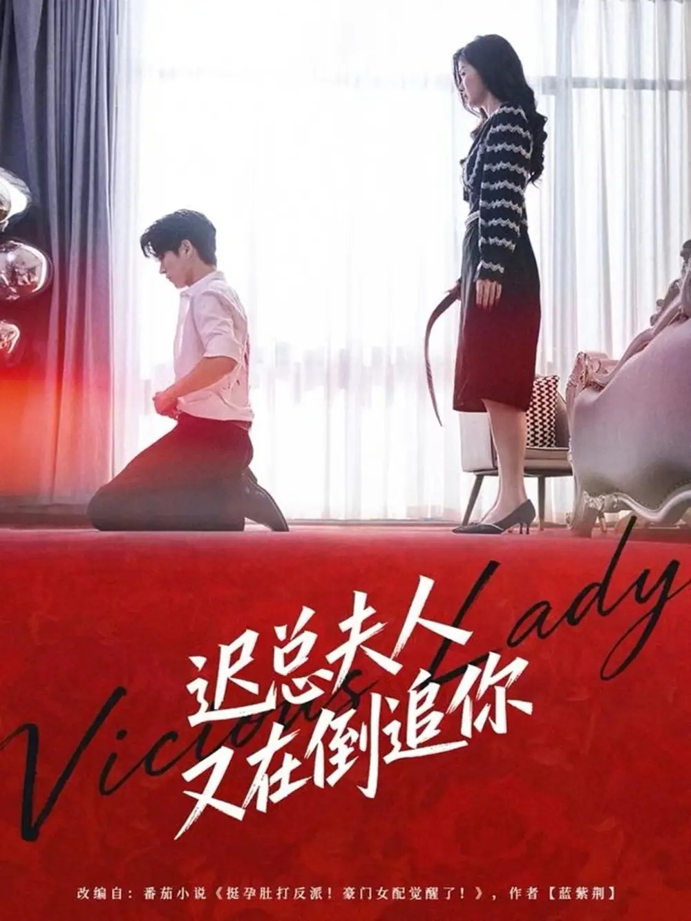 短剧《迟总夫人又在倒追你》完整剧情全集免费在线观看