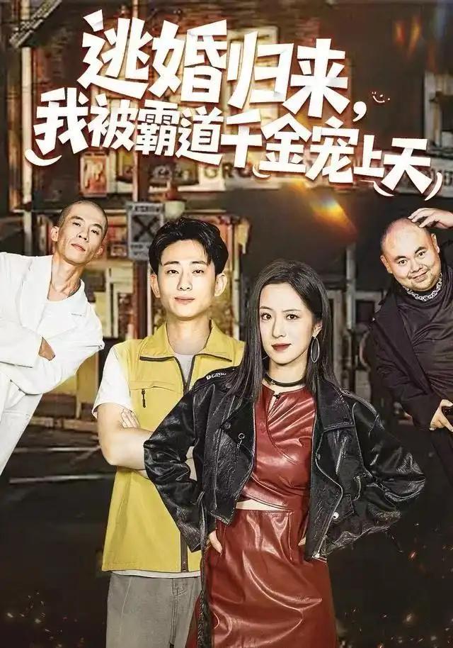 短剧《相思湖》在线免费观看全集