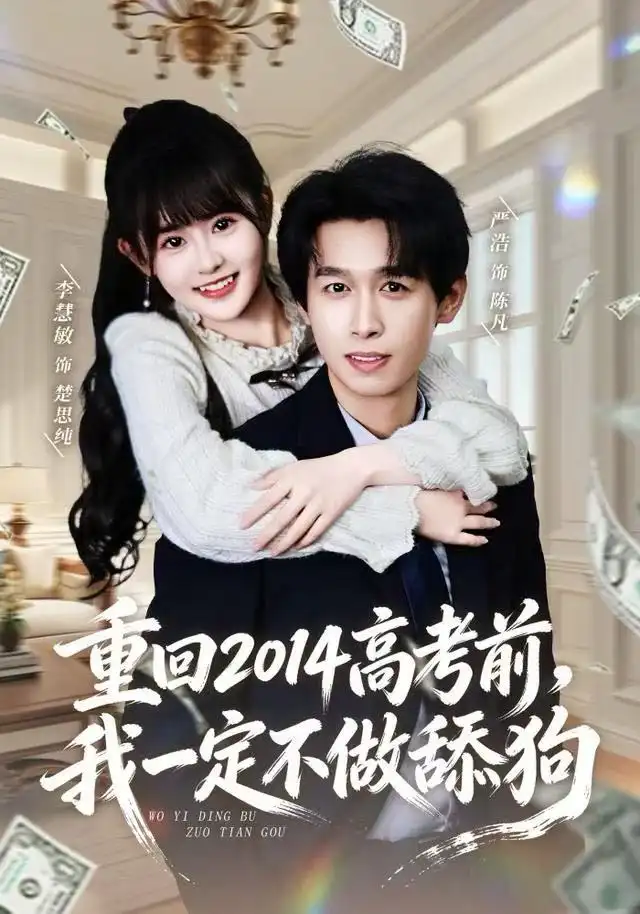 短剧《开局绝症，我靠寿材走上人生巅峰》在线免费观看全集