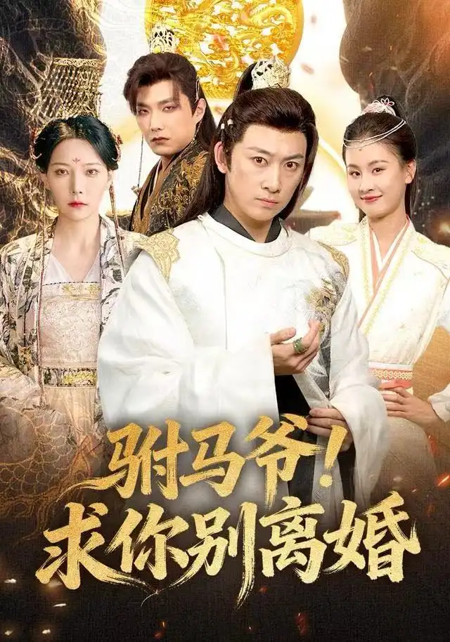 短剧《全家读心我家乖乖竟是玄学大佬》在线免费观看全集